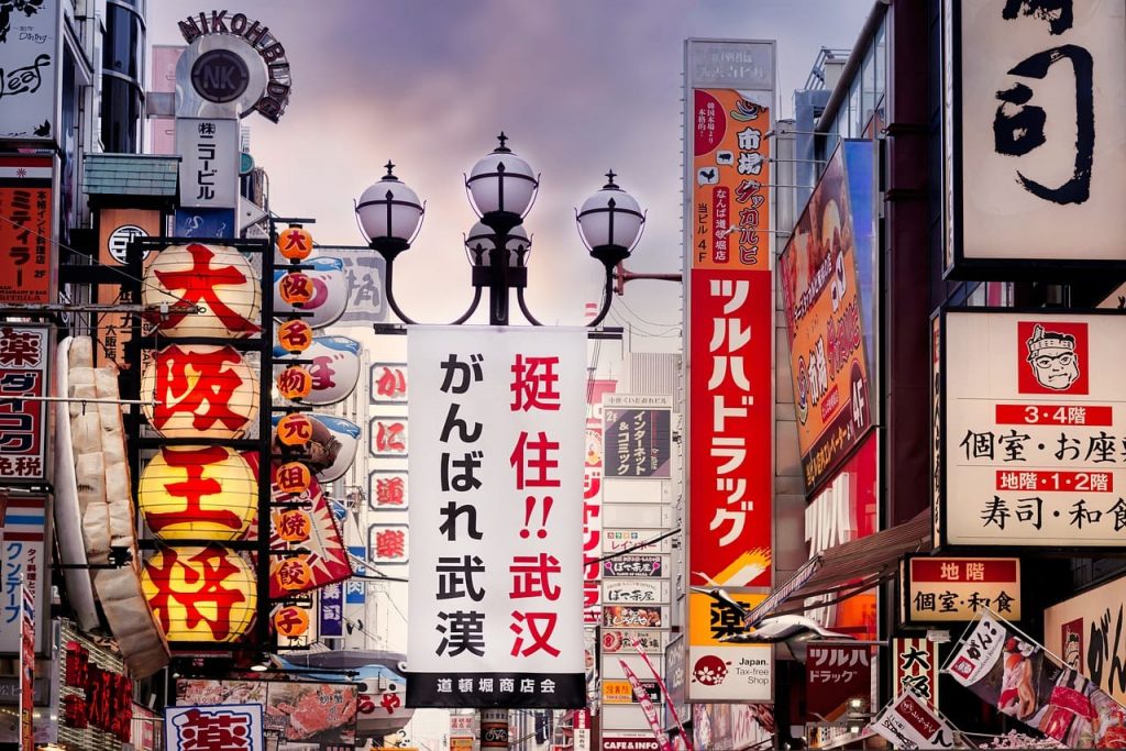 Calle de Japón.
